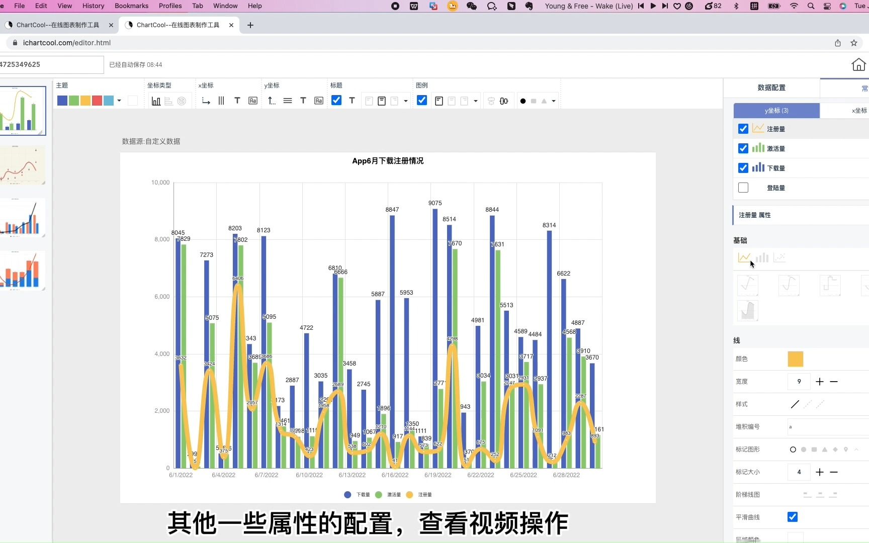 组合图的制作