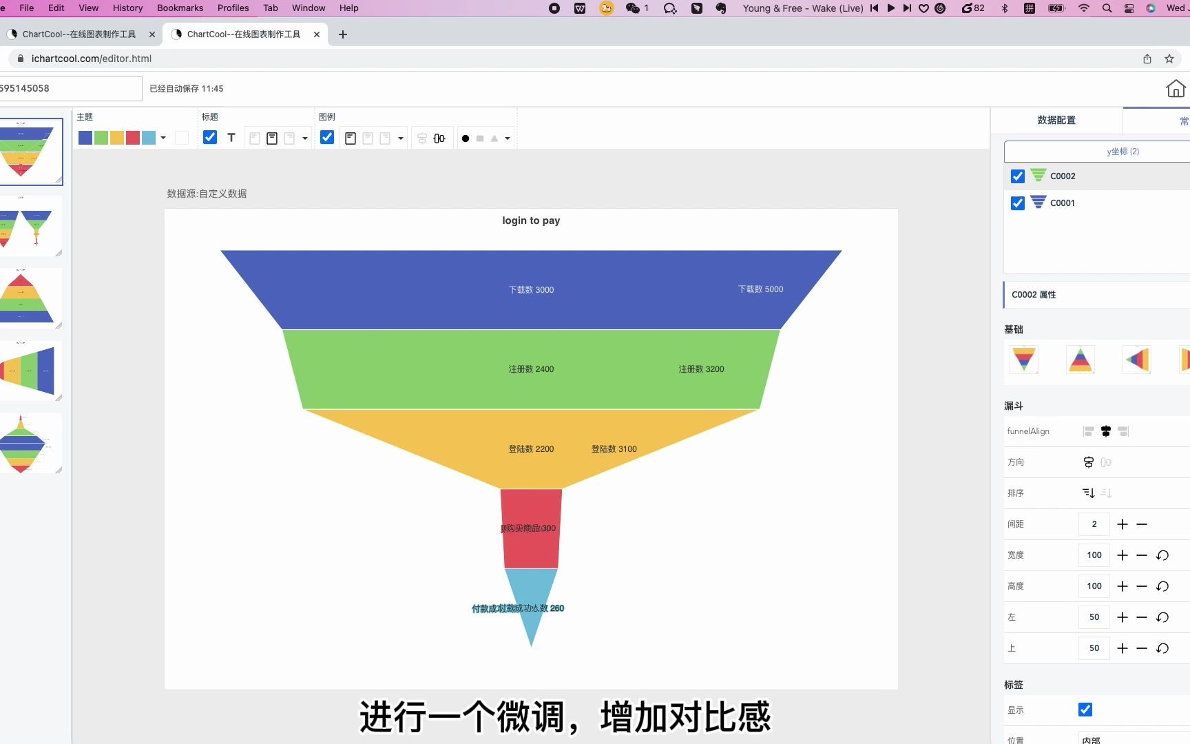 漏斗图的制作视频教程